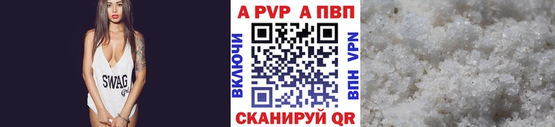 Альфа ПВП мука Саров