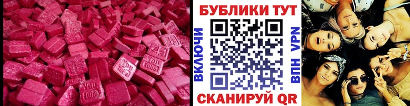 ЭКСТАЗИ MDMA Саров
