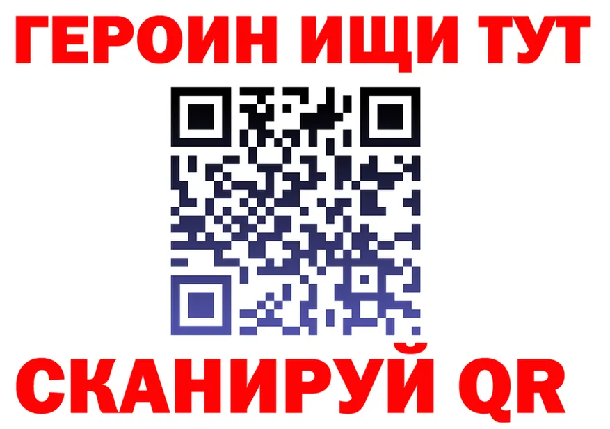 Героин VHQ ТОР shop OMG Саров