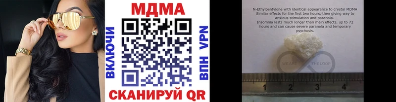 МДМА VHQ  darknet телеграм  Саров 