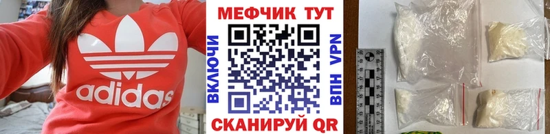 Меф mephedrone  купить   Саров 