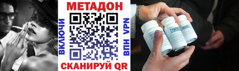 Метадон methadone  цена наркотик  Саров 